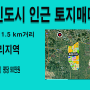 평택 포승읍 석정리 토지매매 계획관리지역 574평