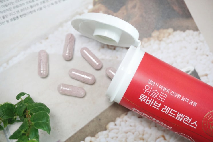 갱년기영양제 루바브 뿌리 추출물 효능 담긴 위슬로 루바브 레드밸런스 : 네이버 블로그