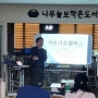 남양주 소상공인 SNS 블로그 교육 서로서로멤버스 서멤 정모 후기