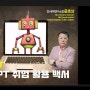AI특강_ 잡GPT, GPT취업 활용백서 by에이어스 with 윤호상 소장