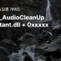 [Windows] ERA6_AudioCleanUpAssistant.dll + 0xxxxx