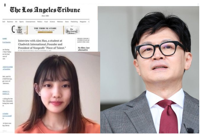 (뉴스버스)장예찬, 한동훈 딸 한지윤(알렉스한) MIT입학은 스펙없는 정시 합격? MIT 결국 스펙이 좌우- 미 교민들 MIT ...