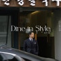 Dine in Style, 멋과 맛 Episode 2. 한성칼국수