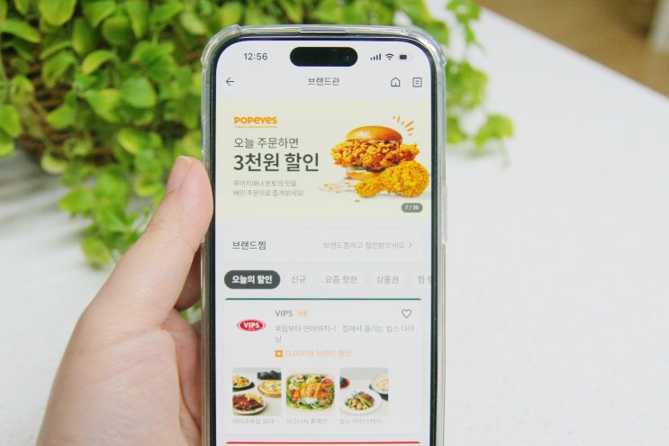 파파이스 강남점 이제 파파이스 딜리버리로 주문! : 네이버 블로그