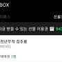 <천년무적 장추룡> 네이버 시리즈 타임딜 런칭(~4/28)