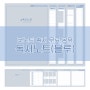 굿노트 속지 무료공유 독서노트 블루컬러 (세로, 가로타입)