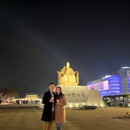 [한국여행] Day 3-2: 밤의 광화문,경복궁,청계천