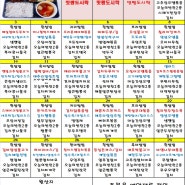 대구점심맛집 대구점심배달 대구도시락배달 맛짱도시락