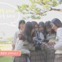 학교홍보영상 제작 전문 프로덕션 성공사례 공유, '부안여자고등학교' 편