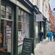 [독뚜 런던여행] 서점이 문화가 되기까지 - London Review Bookshop