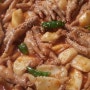 토요일 주말 점심> 닭발국물떡볶이