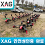 [SG드론] 지페이드론 XAG P40, V40 안전성인증검사 완료
