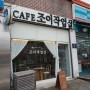 김포 사우동 서정적인 베이커리 카페, 조이작업실