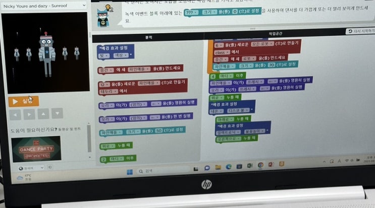 Happy Coding Time :: 창원코딩No.1 재니스코딩학원 : 네이버 블로그