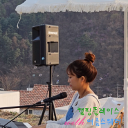 밤하늘 힐링 콘서트 여름스웨터 콘서트 후기 in포천 캠핑플레이스