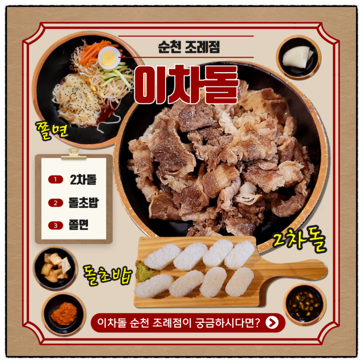 [이차돌 순천조례점] 분위기와 가성비까지 좋은 조례동맛집 한잔하고 싶은 순천차돌박이 : 네이버 블로그