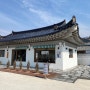 경주 불국사 맛집 '까호식당' 예쁜 한옥건물, 뛰어난 맛의 베트남 음식점!