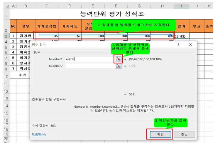 함수야 놀자 엑셀함수사용방법 엑셀함수마법사 직접입력 혼합법 네이버 블로그