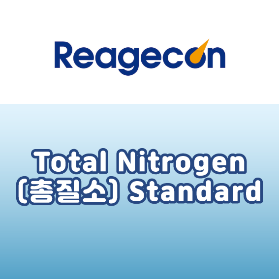 [Reagecon] Total Nitrogen(총질소) Standard : 네이버 블로그