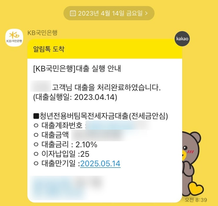 서울시 청년 임차보증금 대출에서 청년 버팀목 전세 대환 대출 총 요약 : 네이버 블로그