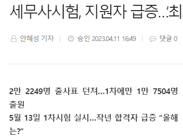 세무사 시험 / 시험 잘 보는 법 / 마음가짐에 대하여 : 네이버 블로그