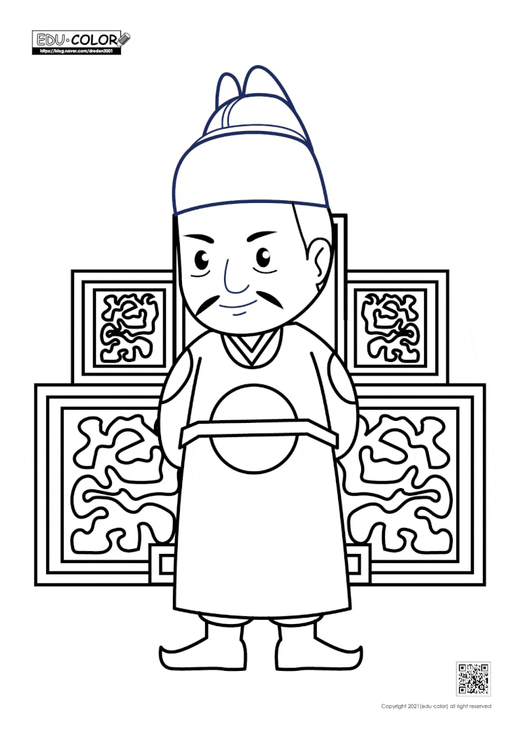 색칠공부 무료도안 - 조선시대 왕 : 네이버 블로그