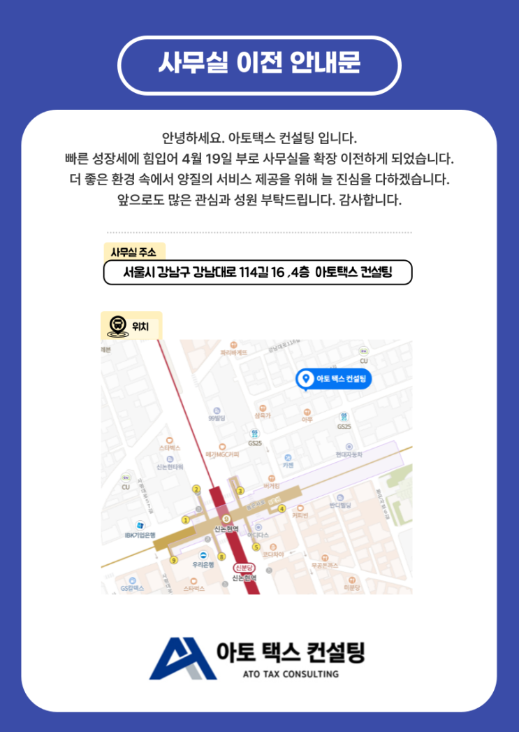 사무실 이전 안내 : 네이버 블로그