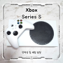 [Xbox 대학생 서포터즈 3기] 2주 미션! Xbox Series S 언박싱 및 게임 설정✨️