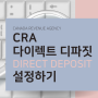 CRA 다이렉트 디파짓 Direct Deposit 설정하기