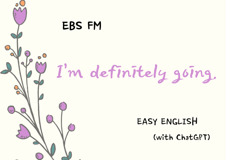 [230414] Easy English/ I'm definitely going. : 네이버 블로그