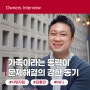 [지점 인터뷰] 사당지점 김충만 부지점장