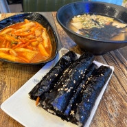 호매실동 김밥이 맛있는 리틀꼬마김밥