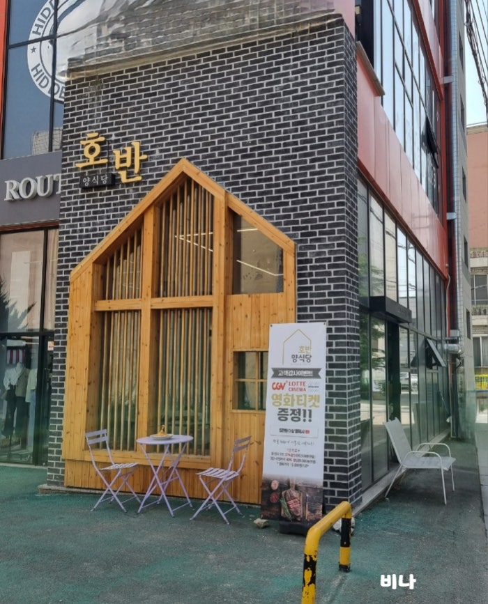 포항시내맛집 호반양식당 방문후기 : 네이버 블로그
