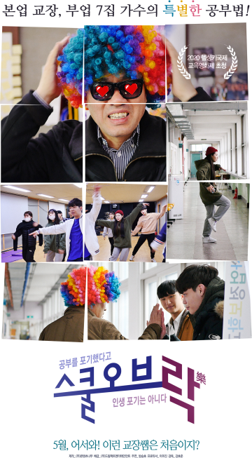 영화치료 강의 - 경기도 양평교…