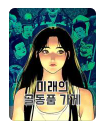 미래의 골동품가게 : 네이버 블로그 미래의 골동품가게 : 네이버 블로그