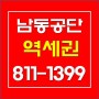 인천 남동공단 공장 매매 큰 대로 접 분할 임대 나대지 매매도 가능