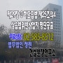 제29장-3 하도급법 제25조의4 상습법위반사업자 명단공표