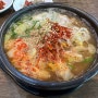 아스파라긴산 듬뿍 먹어 보기 전주 콩나물 국밥 맛집 콩나루