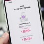 LG U+ 유플닷컴 다이렉트 요금제, 토스 이벤트로 더 저렴한 알뜰요금제!