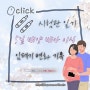 시험관 5일 배양 배아이식 원포 임신테스트기(임테기) 비교, 피검 수치