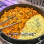 금정역 맛집, 외식하기 좋은 금정 AK플라자 치즈 닭갈비 "빤닭빤닭"