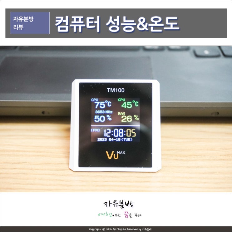TM100 뷰맥스 및 CPU-Z로 PC성능 확인 및 온도 체크 해보기 : 네이버 블로그