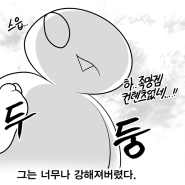 블로그 컴백. 던파하다 왔습니다.