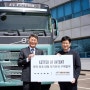 볼보트럭코리아, 서울항공화물과 국내 최초 전기트럭 공급 계약 체결