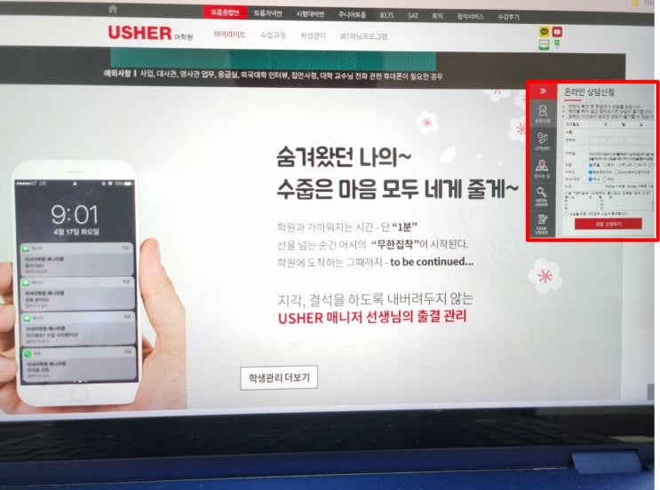 [토익] 토익 시험 시간 확인, 입실, 끝나는 시간, 영역별 진행시간 / 준비물! : 네이버 블로그
