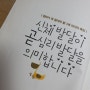 육아 도서 추천 - 신의진의 아이심리백과