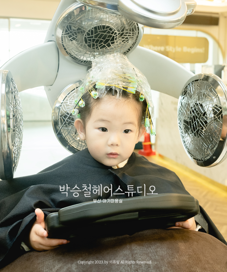 부산 아기 미용실 : 4살 여자아기 파마 명지 스타필드 박승철헤어스튜디오 : 네이버 블로그