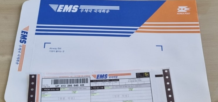 우체국 EMS 프리미엄으로 유학 서류 보내기 : 네이버 블로그