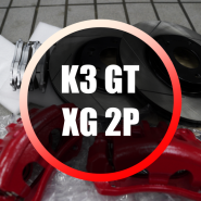 K3 GT XG2P 브레이크 장착 천안 아산 서산 평택 안성!!