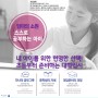 [소하동 영어교육] 2023년 4월 19일 소하동 "초중등을 위한 대입 설명회" 개최!